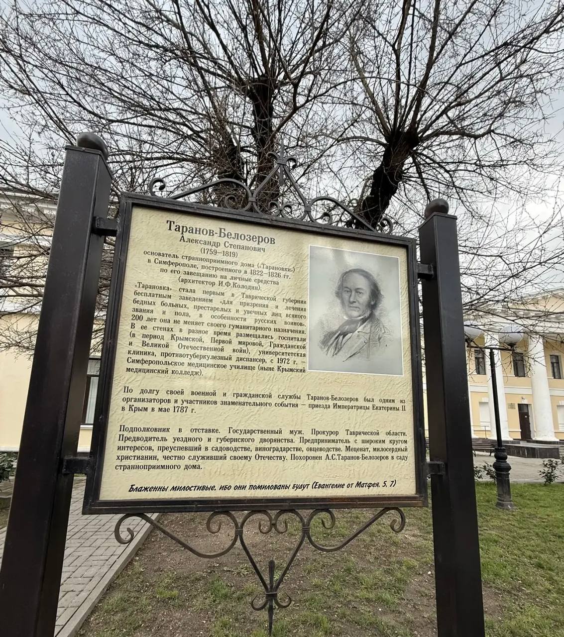 В Симферополе прокуратура требует устранить нарушения при содержании странноприимного дома А.С. Таранова-Белозерова В Симферополе прокуратура требует устранить нарушения при содержании странноприимного дома А.С. Таранова-Белозерова