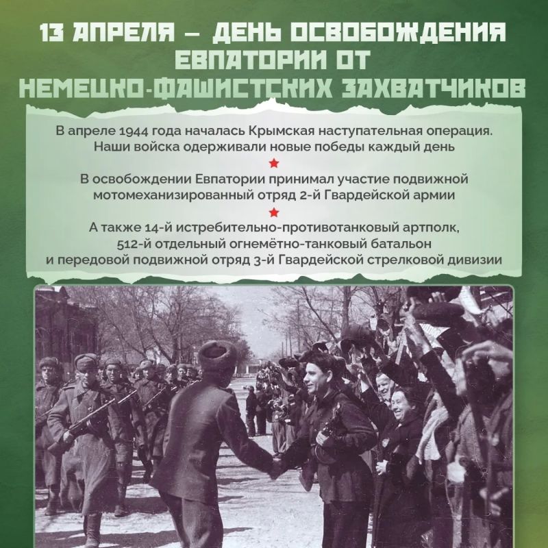 �������� �������������� ��������, ���������� 8 ������ 1944 ����, ����� � ������� ��� ���� �� ��������� ������ ������� ������������� �����