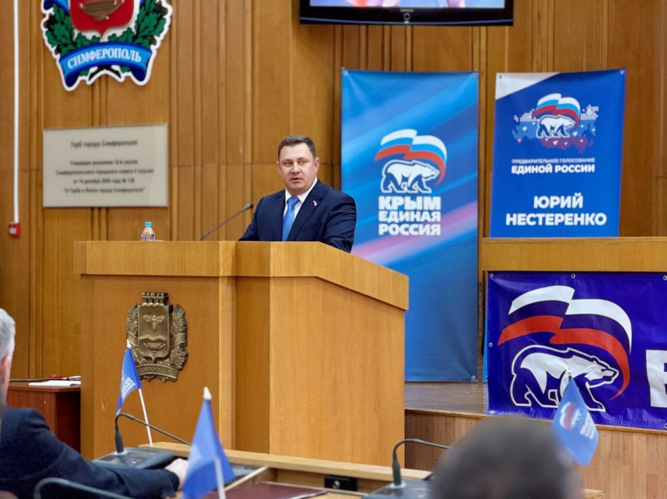 Юрий Нестеренко: Рабочая встреча с партийным активом крымской столицы стала хорошим завершением региональной недели Юрий Нестеренко: Рабочая встреча с партийным активом крымской столицы стала хорошим завершением региональной недели