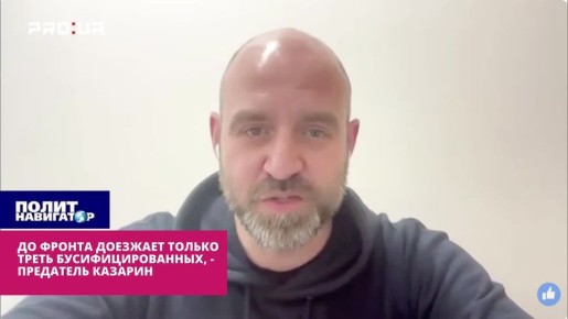 До фронта доезжает только треть бусифицированных – крымский перебежчик