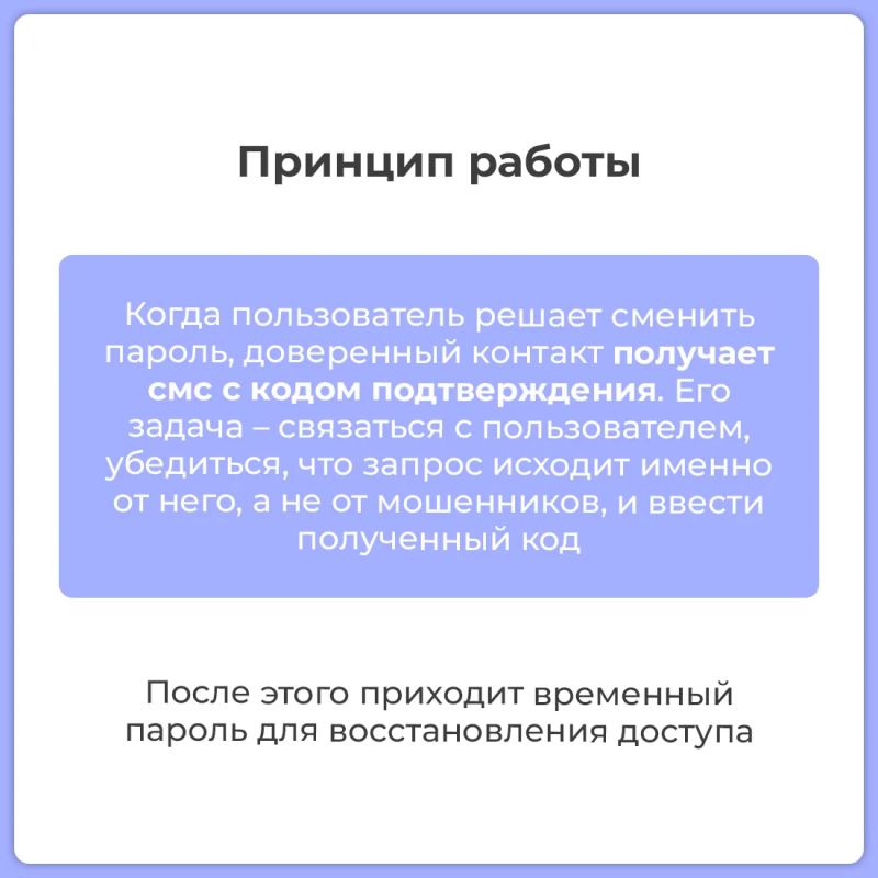 Мошенники взламывают личные кабинеты на Госуслугах Мошенники взламывают личные кабинеты на Госуслугах