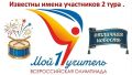 Гордость Сакского района: наши педагоги — в числе 100 лучших в России!