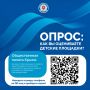 Общественная палата Крыма запустила опрос о качестве и безопасности детских игровых площадок