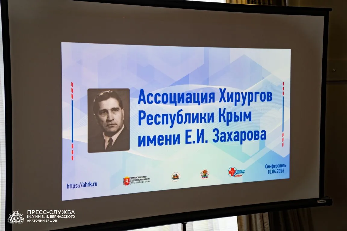 В Симферополе состоялась научно-практическая конференция «Вопросы неотложной колопроктологии с позиции общего хирурга» В Симферополе состоялась научно-практическая конференция «Вопросы неотложной колопроктологии с позиции общего хирурга»