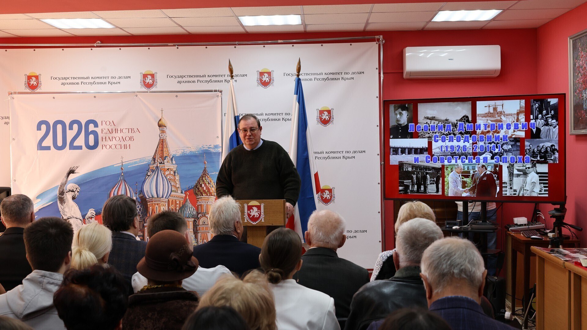 В Госкомархиве представлена выставка к 100-летию советского партийного деятеля Леонида Солодовника В Госкомархиве представлена выставка к 100-летию советского партийного деятеля Леонида Солодовника