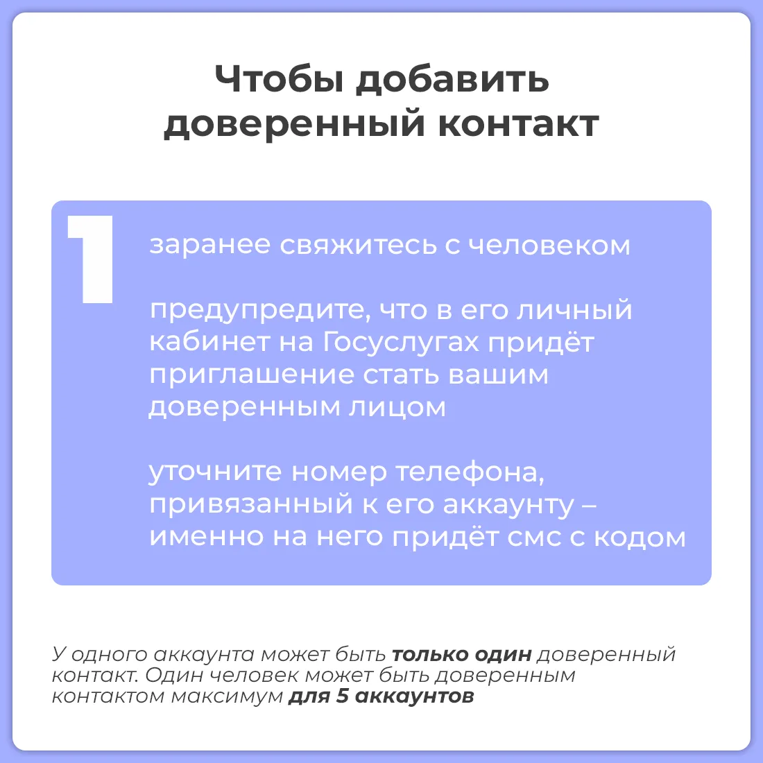 Мошенники взламывают личные кабинеты на Госуслугах Мошенники взламывают личные кабинеты на Госуслугах