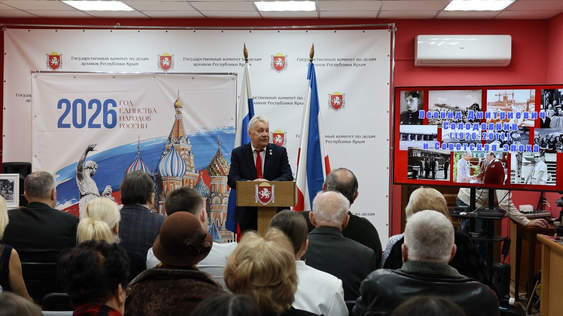 В Госкомархиве представлена выставка к 100-летию советского партийного деятеля Леонида Солодовника