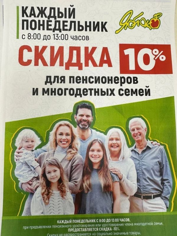 В рамках исполнения Министерством промышленности и торговли Республики Крым Указа Президента Российской Федерации о поддержке многодетных семей, проведена работа с торговыми сетями республики о предоставлении скидок для...