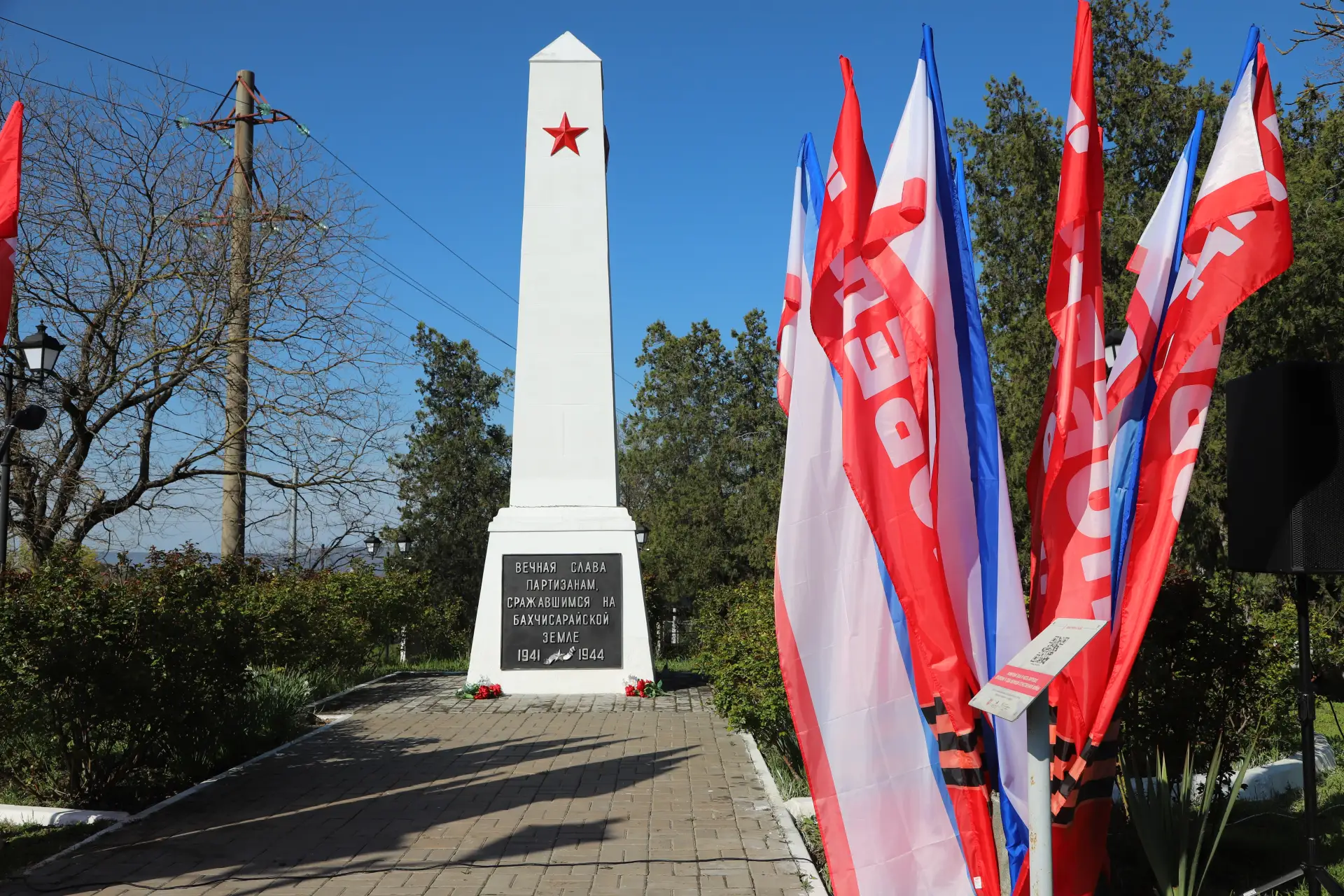 У памятного знака в честь партизан, погибших в годы Великой Отечественной войны в городе Бахчисарай, состоялся торжественный митинг, посвящённый памяти тех, кто сражался за свободу и мир на родной земле У памятного знака в честь партизан, погибших в годы Великой Отечественной войны в городе Бахчисарай, состоялся торжественный митинг, посвящённый памяти тех, кто сражался за свободу и мир на родной земле