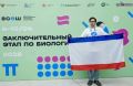 Юный крымчанин — призер финала Всероссийской Олимпиады школьников по биологии