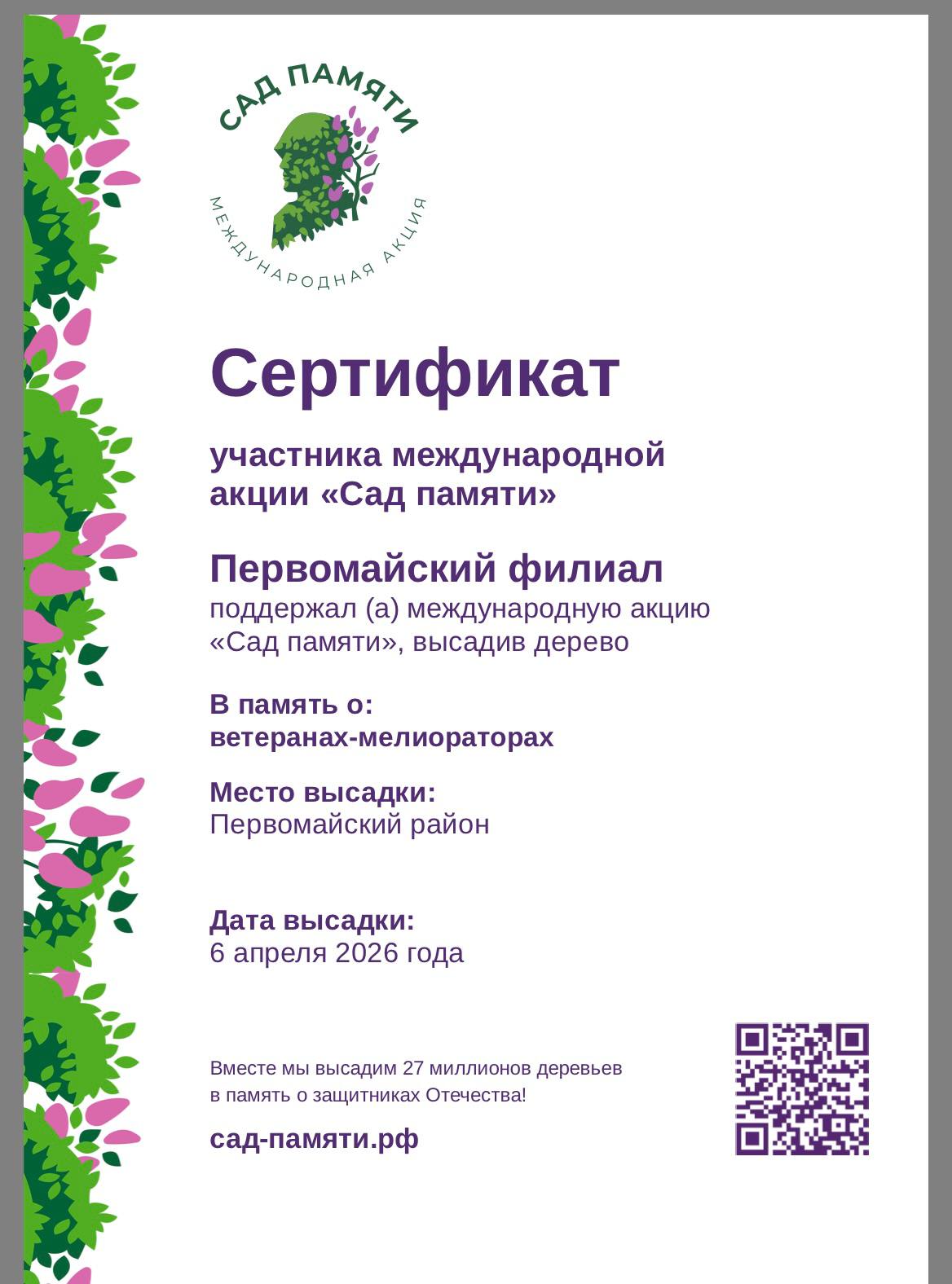 В учреждениях, отнесенных к ведению Госкомводхоза, проходят мероприятия, приуроченные к 82-й годовщине освобождения Крыма от немецко-фашистских захватчиков В учреждениях, отнесенных к ведению Госкомводхоза, проходят мероприятия, приуроченные к 82-й годовщине освобождения Крыма от немецко-фашистских захватчиков