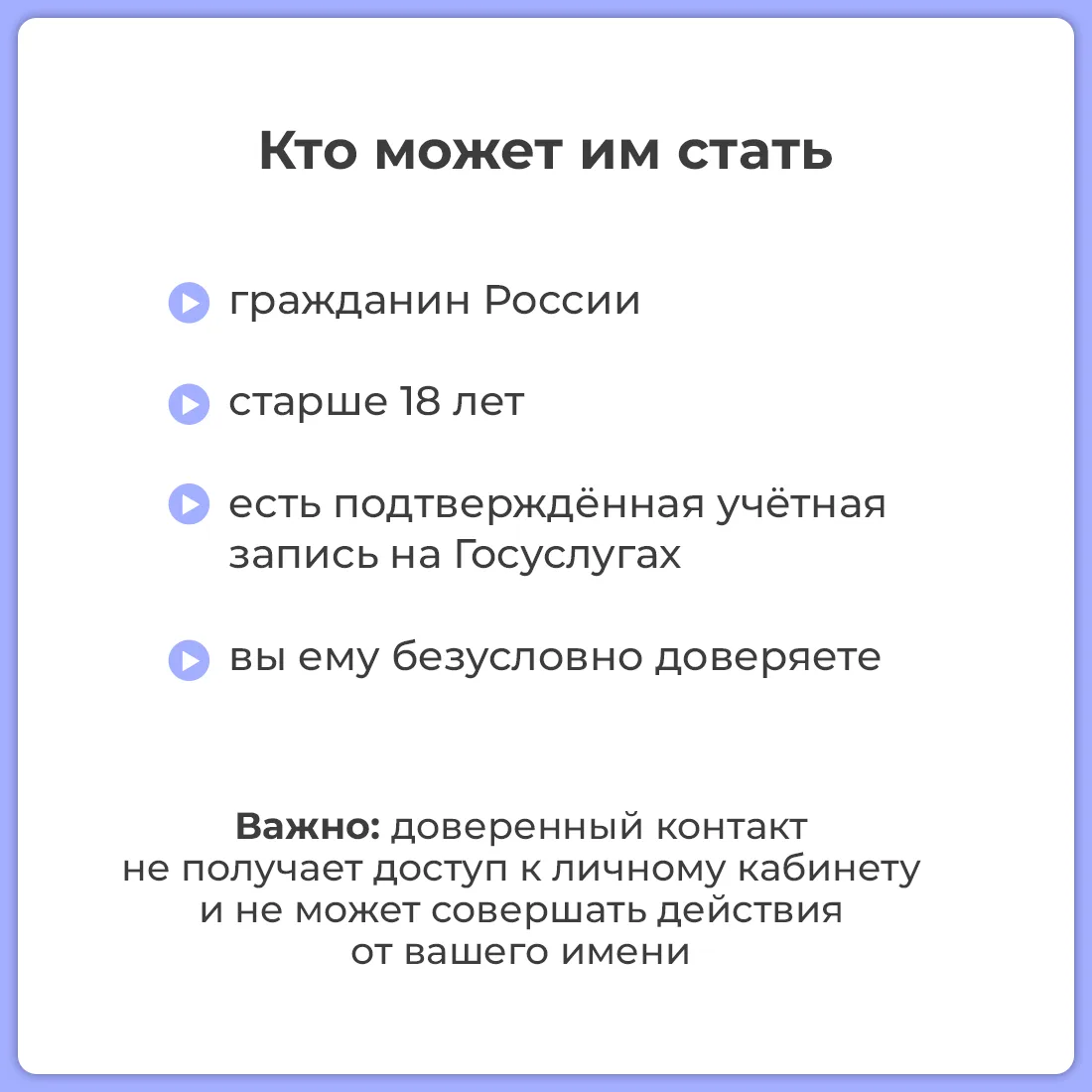 Мошенники взламывают личные кабинеты на Госуслугах Мошенники взламывают личные кабинеты на Госуслугах