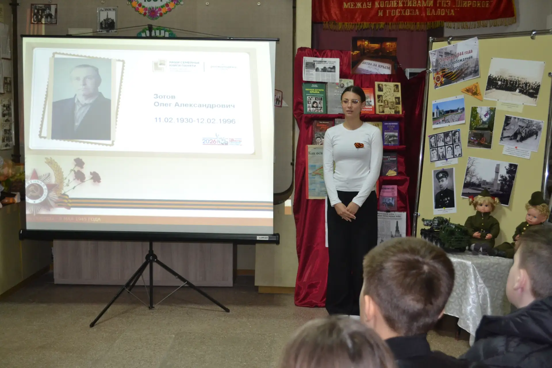 В музее Боевой и трудовой славы села Широкое прошло мероприятие, посвященное Дню освобождения Симферопольского района и города Симферополя от немецко-фашистских захватчиков В музее Боевой и трудовой славы села Широкое прошло мероприятие, посвященное Дню освобождения Симферопольского района и города Симферополя от немецко-фашистских захватчиков