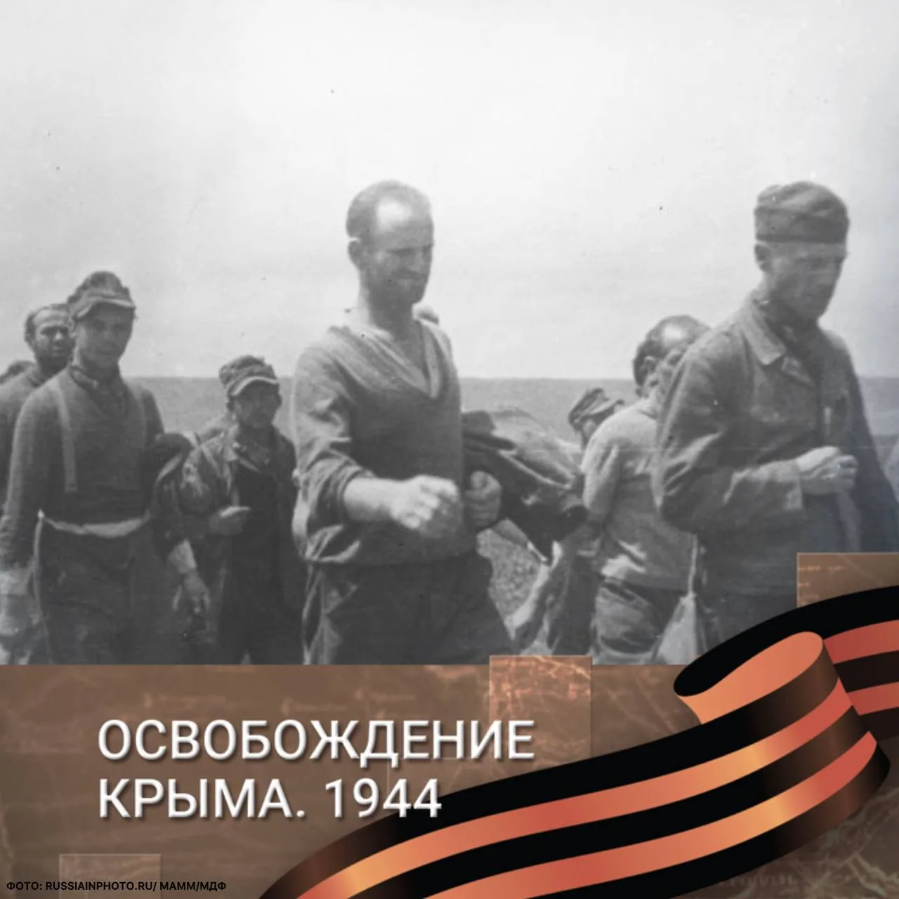 82 года назад советские войска освободили Бахчисарай и Судак от немецко-фашистских захватчиков 82 года назад советские войска освободили Бахчисарай и Судак от немецко-фашистских захватчиков