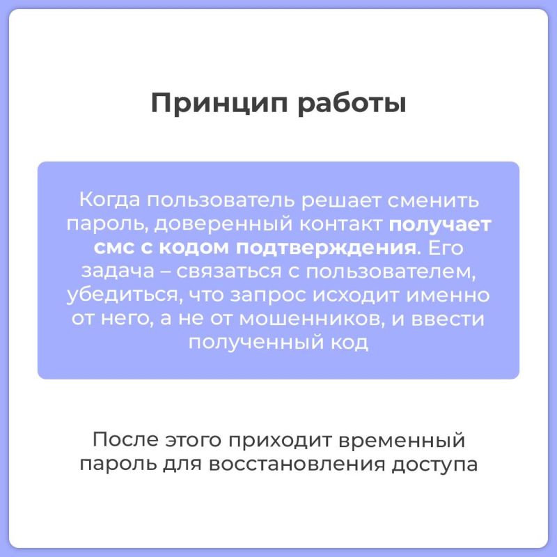 Мошенники взламывают личные кабинеты на Госуслугах Мошенники взламывают личные кабинеты на Госуслугах