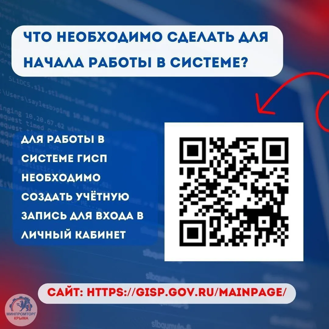 Бесплатная цифровая платформа «ГИСП» для вашего предприятия! Бесплатная цифровая платформа «ГИСП» для вашего предприятия!