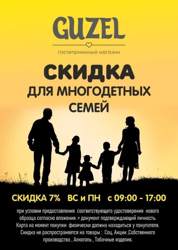 В рамках исполнения Министерством промышленности и торговли Республики Крым Указа Президента Российской Федерации о поддержке многодетных семей, проведена работа с торговыми сетями республики о предоставлении скидок для... В рамках исполнения Министерством промышленности и торговли Республики Крым Указа Президента Российской Федерации о поддержке многодетных семей, проведена работа с торговыми сетями республики о предоставлении скидок для...