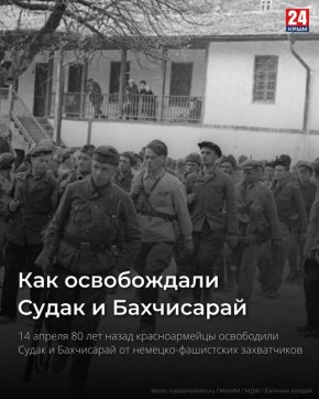 14 ������ 1944 ���� ��������� ������ ���������� ���������� � ����� �� �������-���������� �����������