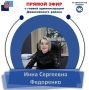 Инна Федоренко: Уважаемые жители Джанкойского района! Очередной прямой эфир проведу в 11:00 16.04.2026 года. Свои вопросы пишите в комментариях под данным постом