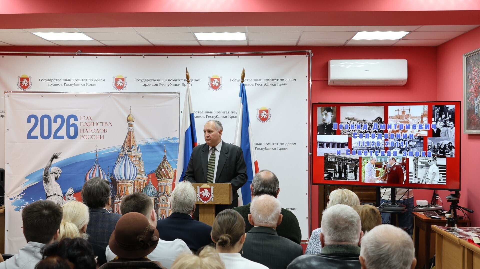 В Госкомархиве представлена выставка к 100-летию советского партийного деятеля Леонида Солодовника В Госкомархиве представлена выставка к 100-летию советского партийного деятеля Леонида Солодовника