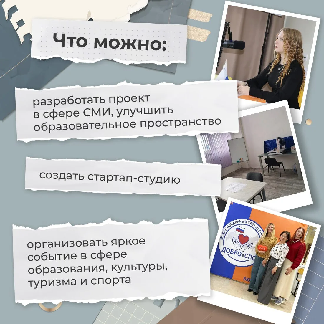 Дорогие друзья!. Осталось 2 недели для подготовки к ежегодному республиканскому конкурсу «Студенческая инициатива Крыма»-2026, где идеи студентов превращаются в реальные проекты Дорогие друзья!. Осталось 2 недели для подготовки к ежегодному республиканскому конкурсу «Студенческая инициатива Крыма»-2026, где идеи студентов превращаются в реальные проекты