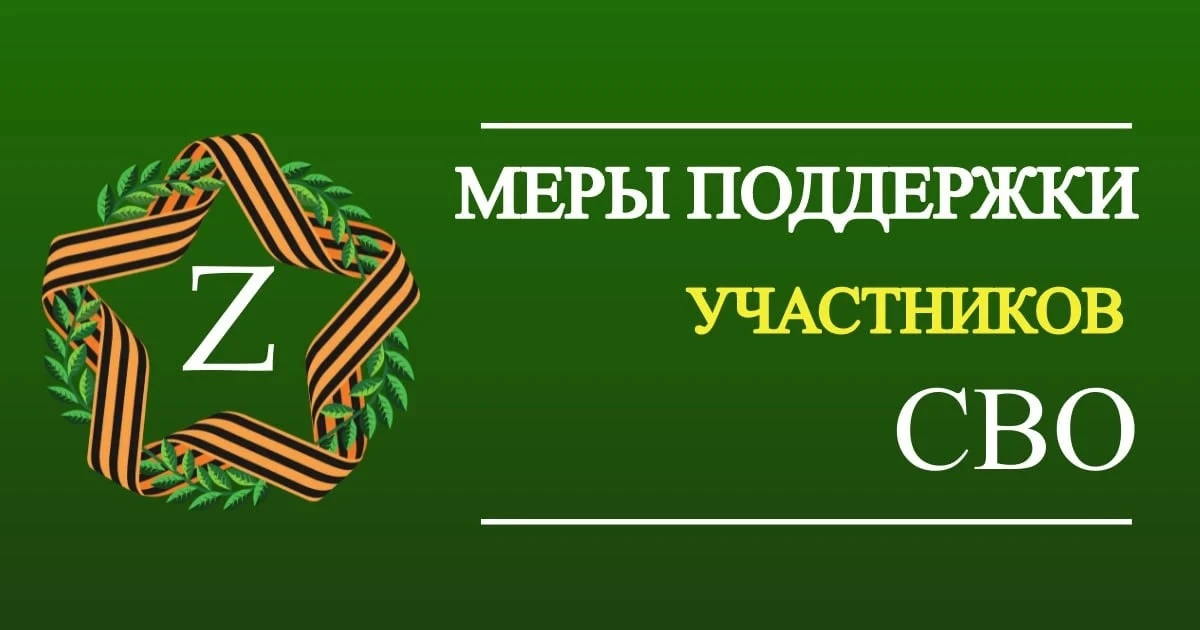 Участники СВО и члены их семей могут получить социальную помощь через портал Госуслуги и МФЦ