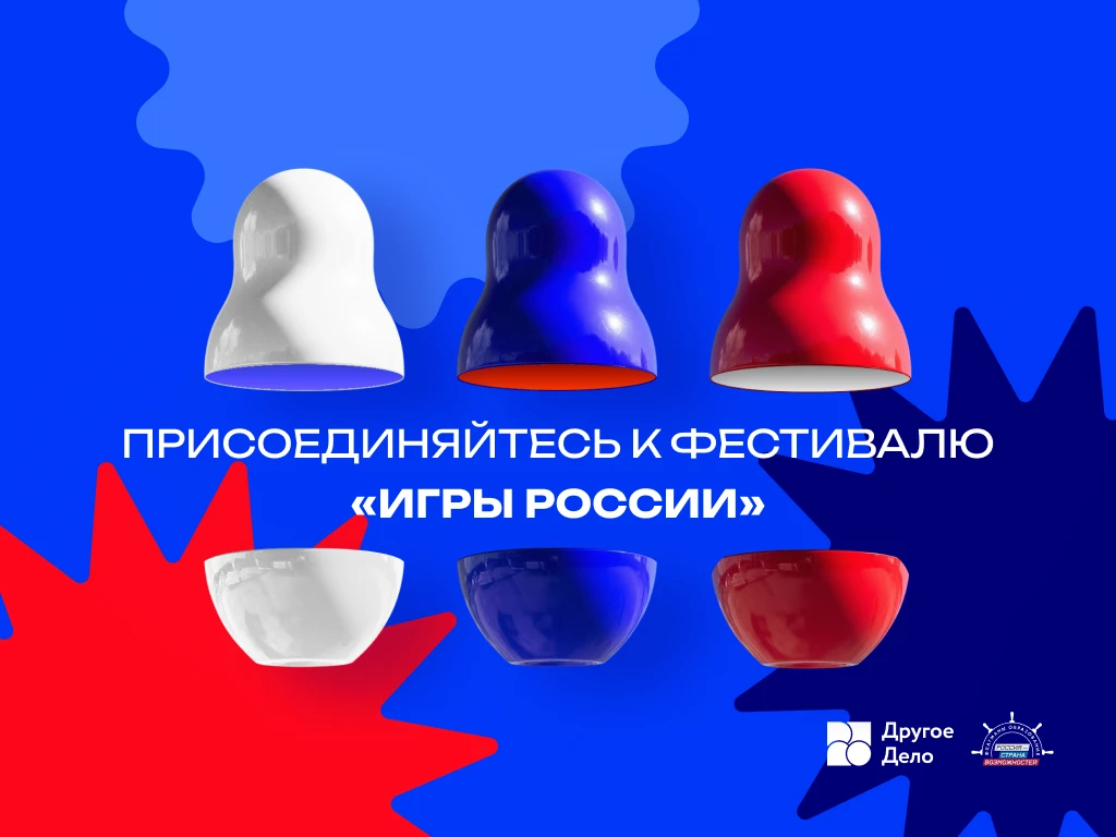 Крымчане могут принять участие в онлайн-фестивале «Игры России»