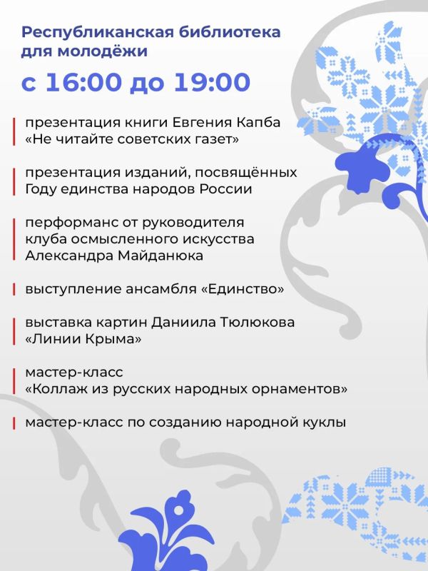 Крым присоединится к Всероссийской акции «Библионочь» Крым присоединится к Всероссийской акции «Библионочь»