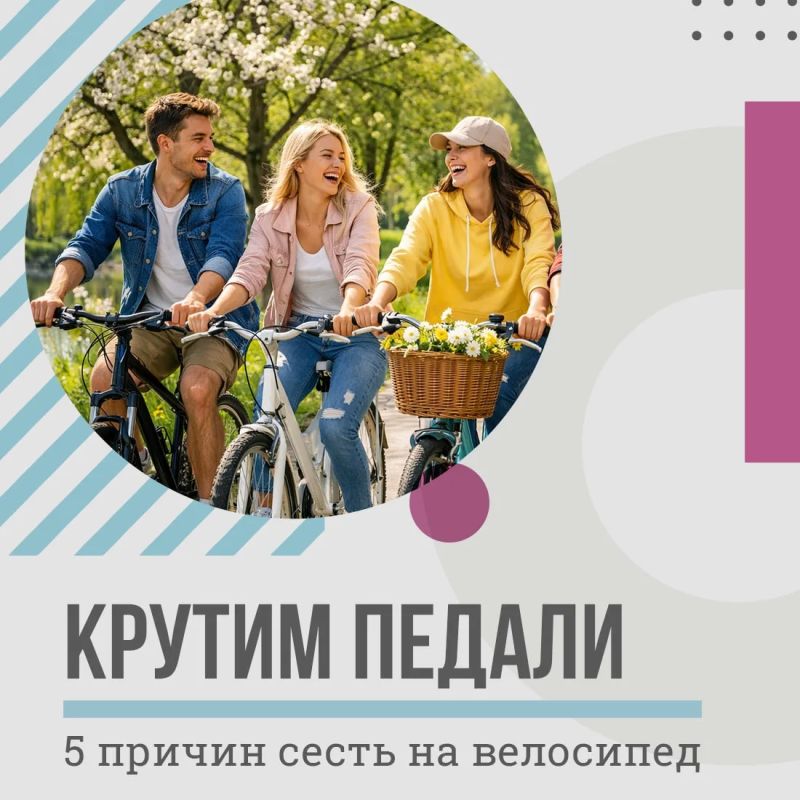 Сейчас лучшее время, чтобы начать кататься на велосипеде: и погода позволяет, и организм рад дополнительной активности после зимы