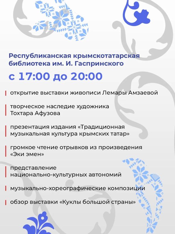 Крым присоединится к Всероссийской акции «Библионочь» Крым присоединится к Всероссийской акции «Библионочь»