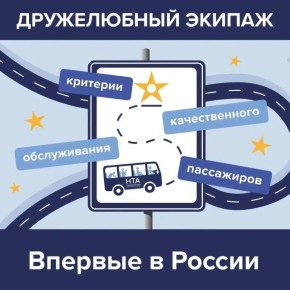 Оценим работу экипажей городских автобусов?