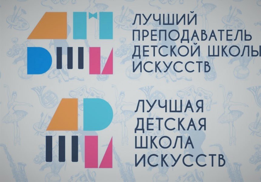 Приглашаем крымские детские школы искусств и их преподавателей к участию в I туре Общероссийских конкурсов