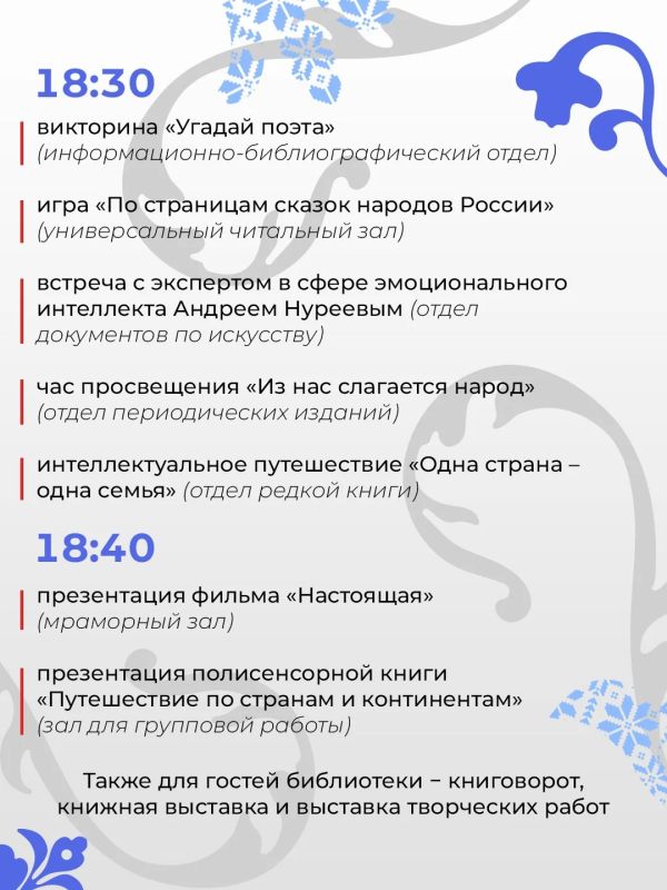 Крым присоединится к Всероссийской акции «Библионочь» Крым присоединится к Всероссийской акции «Библионочь»