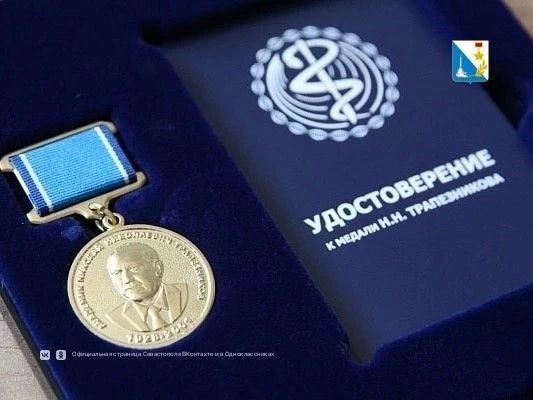Главврача севастопольского онкодиспансера наградили медалью за вклад в развитие онкослужбы Главврача севастопольского онкодиспансера наградили медалью за вклад в развитие онкослужбы
