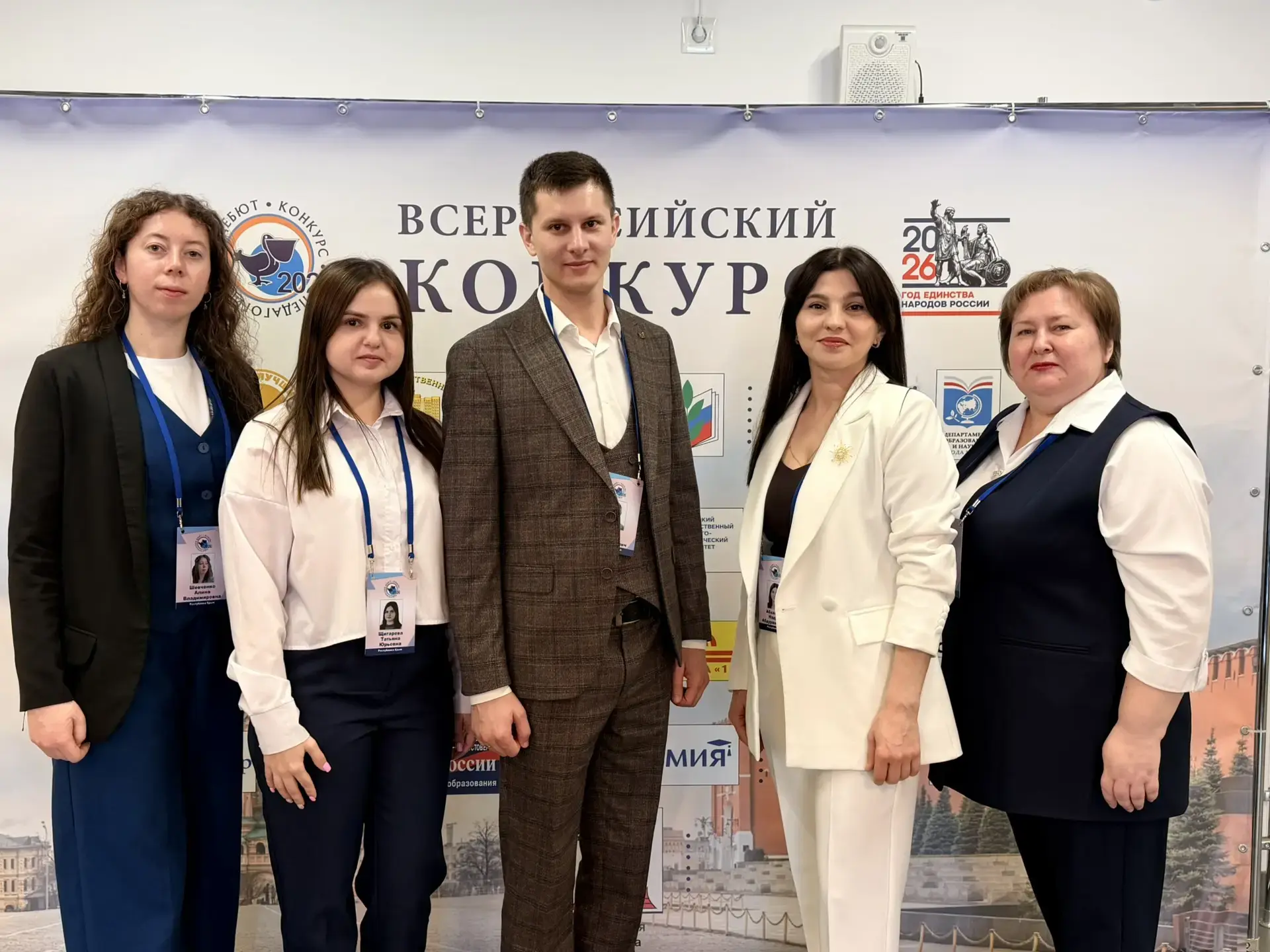 Крымские педагоги представили Республику Крым на конкурсе «Педагогический дебют-2026»