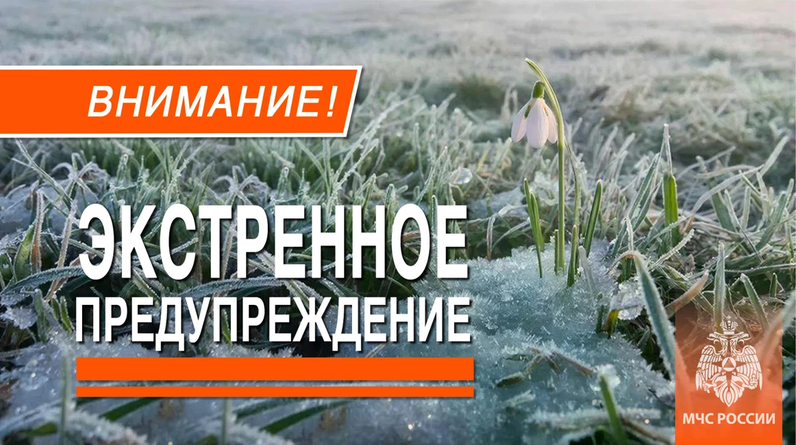 Экстренное предупреждение об опасных гидрометеорологических явлениях по Республике Крым на 16 апреля 2026 года