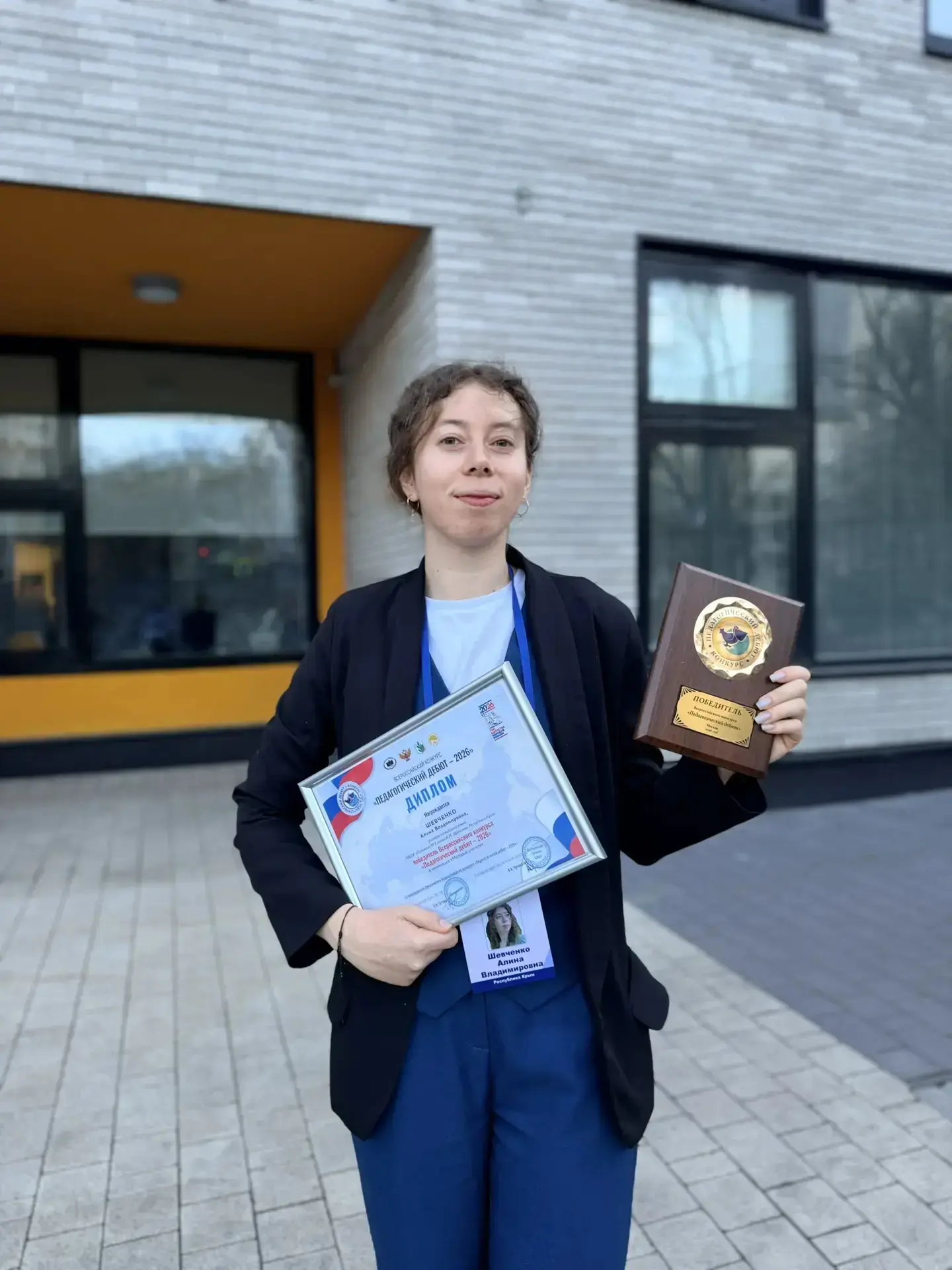 Крымские педагоги представили Республику Крым на конкурсе «Педагогический дебют-2026» Крымские педагоги представили Республику Крым на конкурсе «Педагогический дебют-2026»