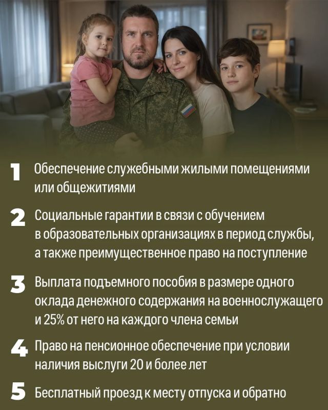 Военнослужащим по контракту государство предлагает льготы и бонусы — например, жильё, страховку и образование Военнослужащим по контракту государство предлагает льготы и бонусы — например, жильё, страховку и образование