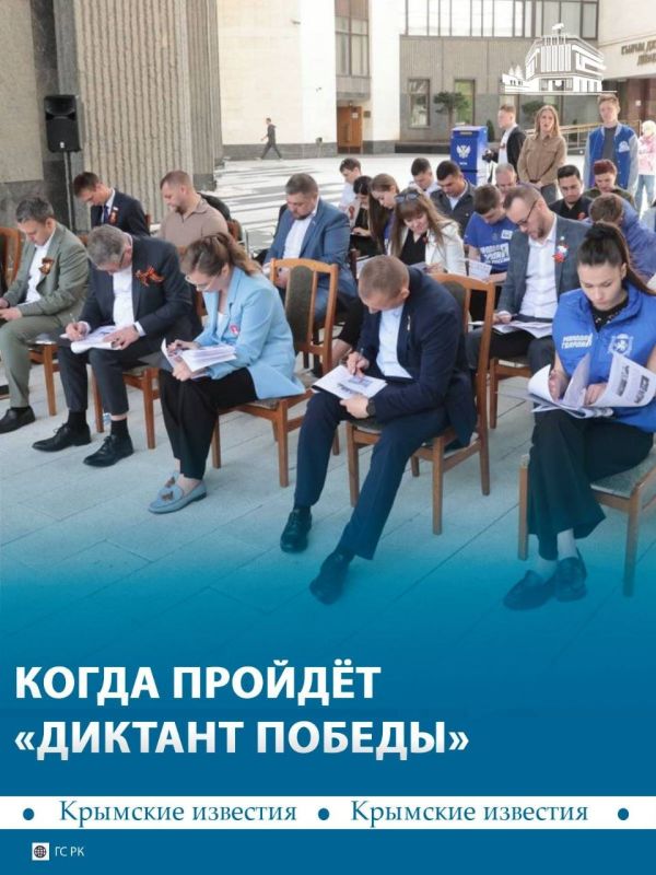 «Диктант Победы» в этом году пройдёт 24 апреля