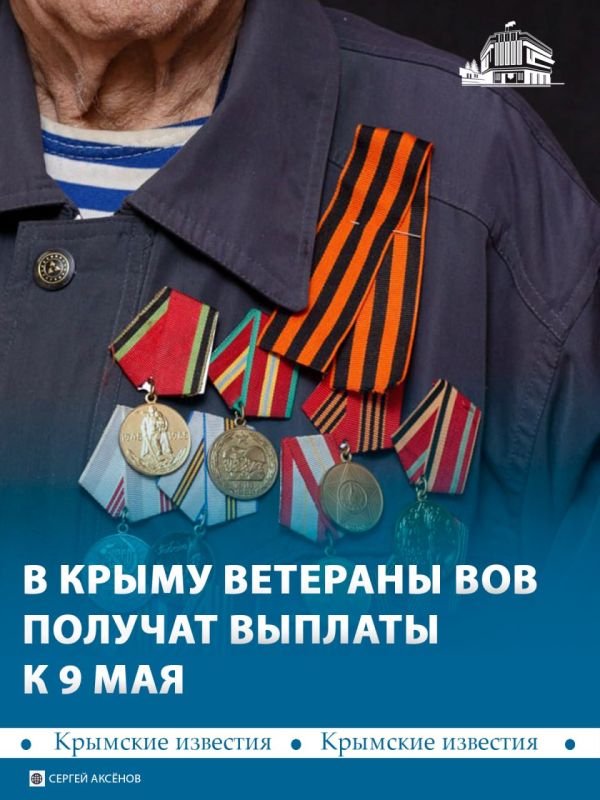 400 тыс рублей выплатят ветеранам Великой Отечественной войны к 9 мая