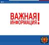 Призываем граждан повысить бдительность в целях недопущения совершения террористических актов
