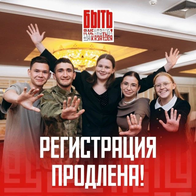 Принимаются заявки на Всероссийский конкурс наставников «Быть, а не казаться!», который проводится с 2024 года по поручению Президента России Владимира Путина