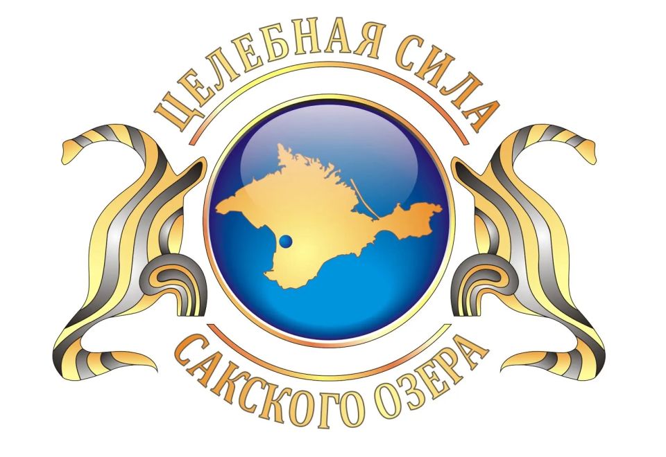 Уважаемые сотрудники и ветераны Крымской гидрогеологической режимно-эксплуатационной станции!