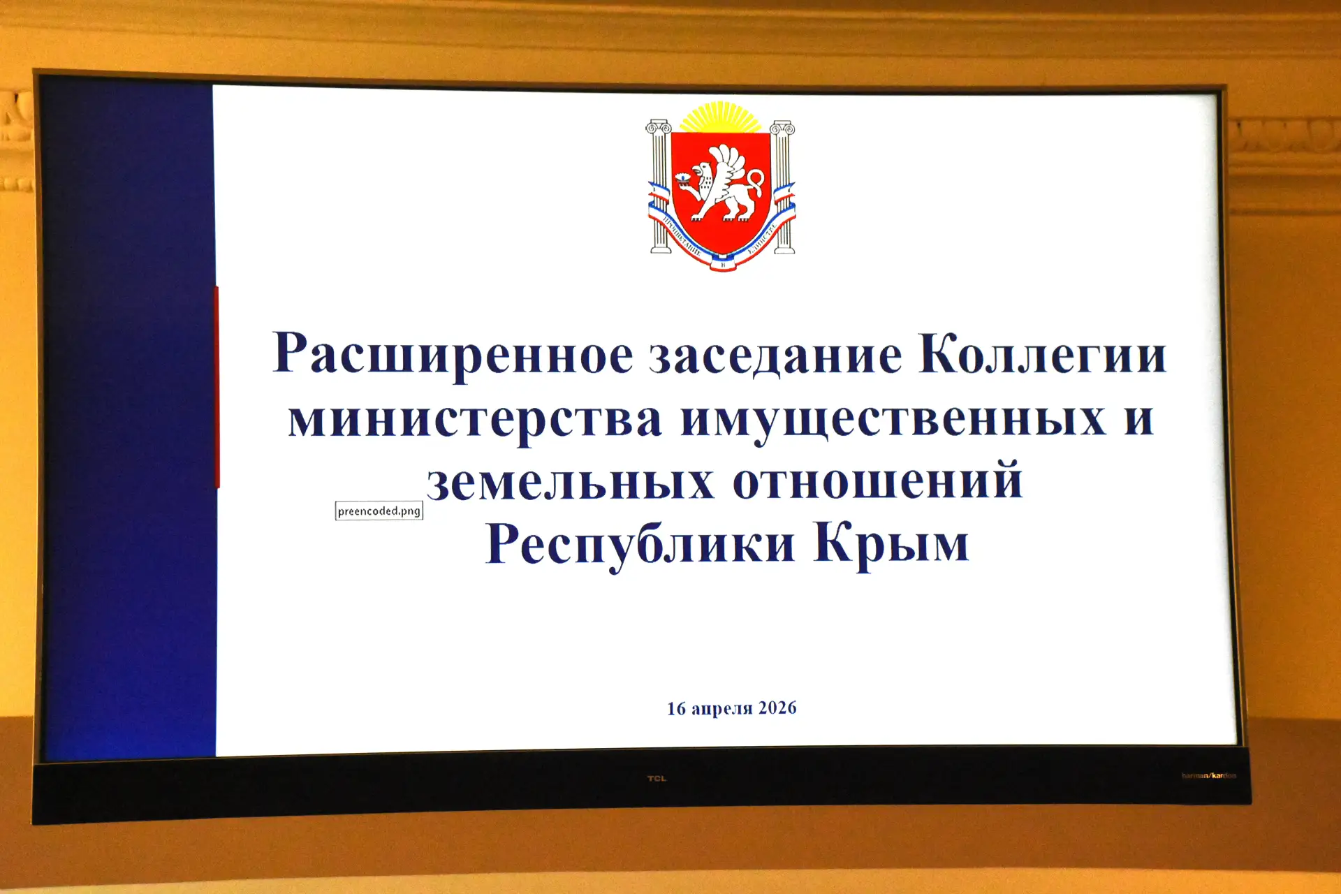 Новым приоритетом для министерства в 2026 году станет исполнение указаний Президента Российской Федерации по повышению капитализации территории