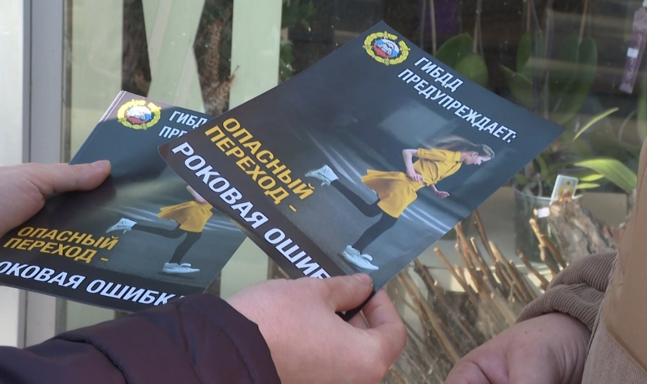 Пресечь нарушения. Переход улицы в неположенном месте – 200 таких нарушений пресекли сотрудники Госавтоинспекции во время профилактического рейда в Симферополе Пресечь нарушения. Переход улицы в неположенном месте – 200 таких нарушений пресекли сотрудники Госавтоинспекции во время профилактического рейда в Симферополе