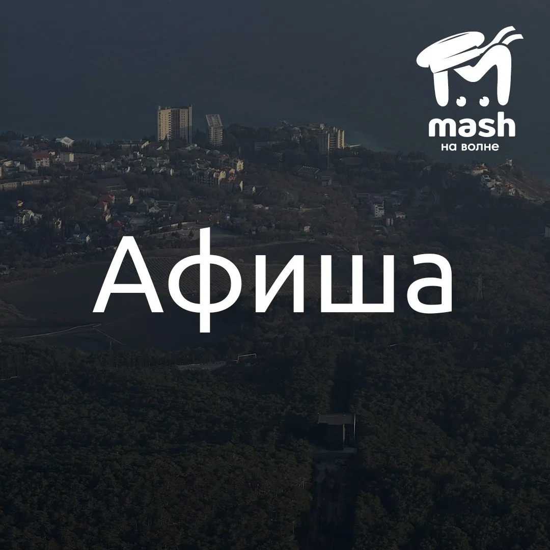 Снова четверг (шок) — снова афиша