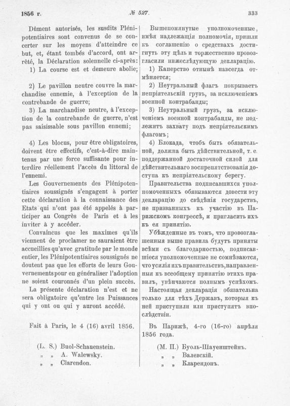 Историко-документальный департамент МИД России: Историко-документальный департамент МИД России: