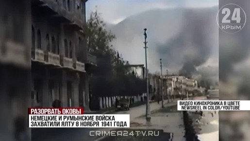 ����� ������ ������! ������������ ���� �� �������-��������� ��������� ������� � ������������ ������ 1944 ����