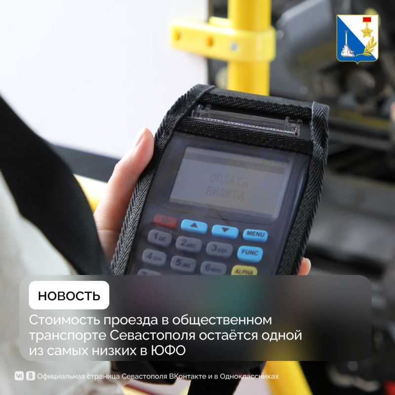 В Севастополе изменится стоимость проезда в общественном транспорте