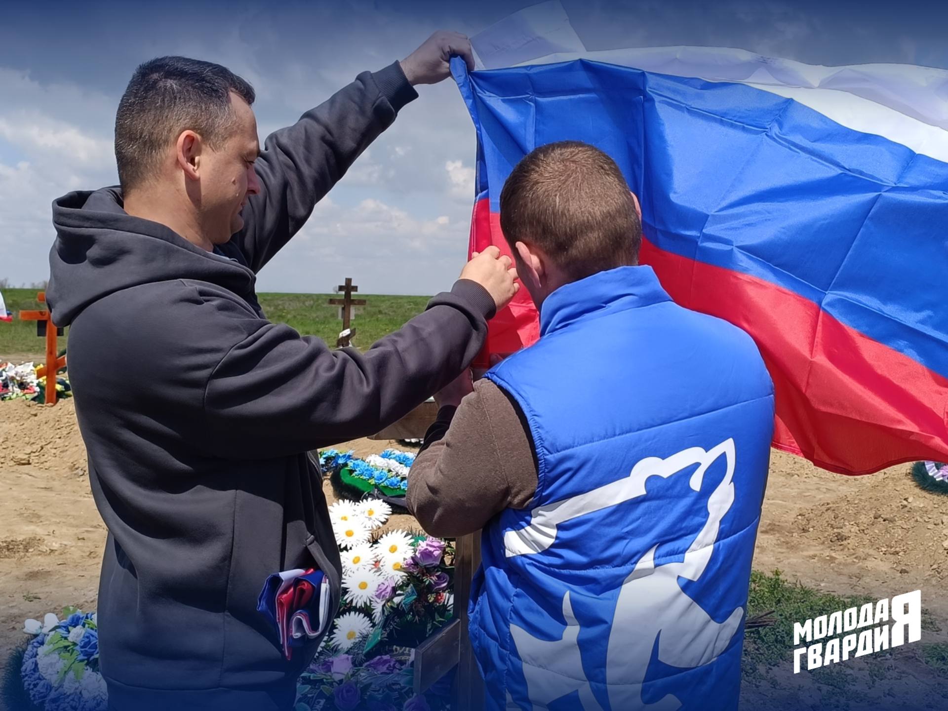 Молодогвардейцы продолжают работу по сохранению памяти героев Молодогвардейцы продолжают работу по сохранению памяти героев